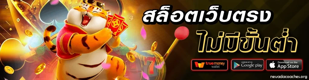 เว็บตรงbonus789
