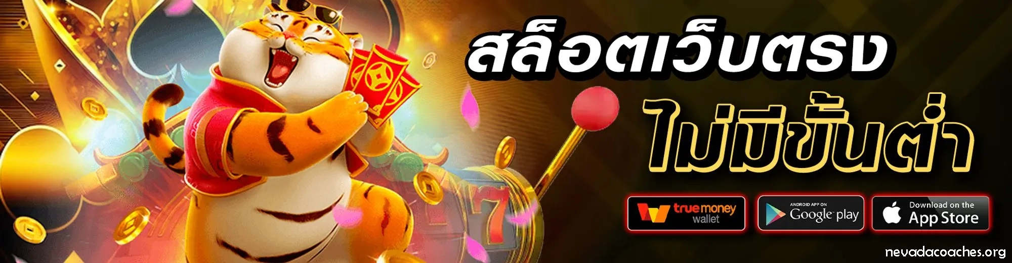 เว็บตรงbonus789