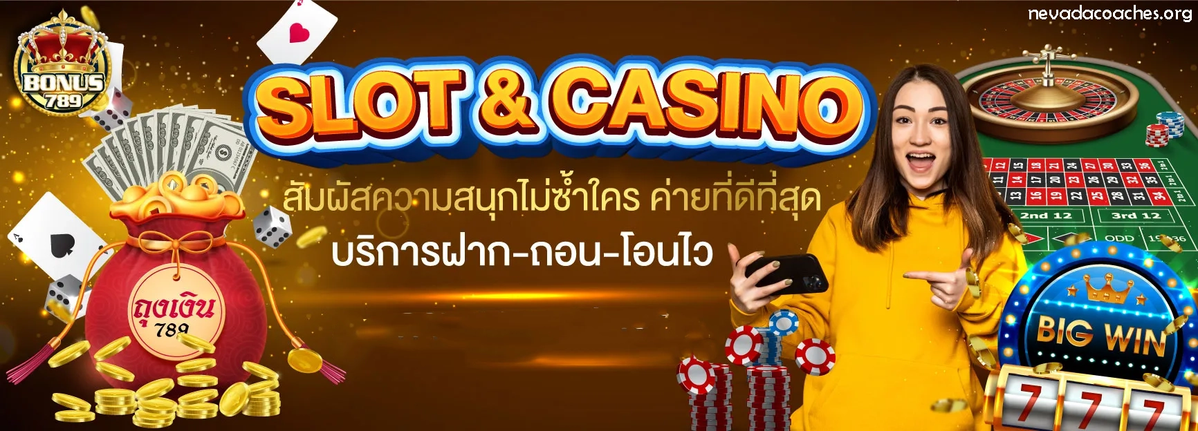 เกมสล็อต bonus789