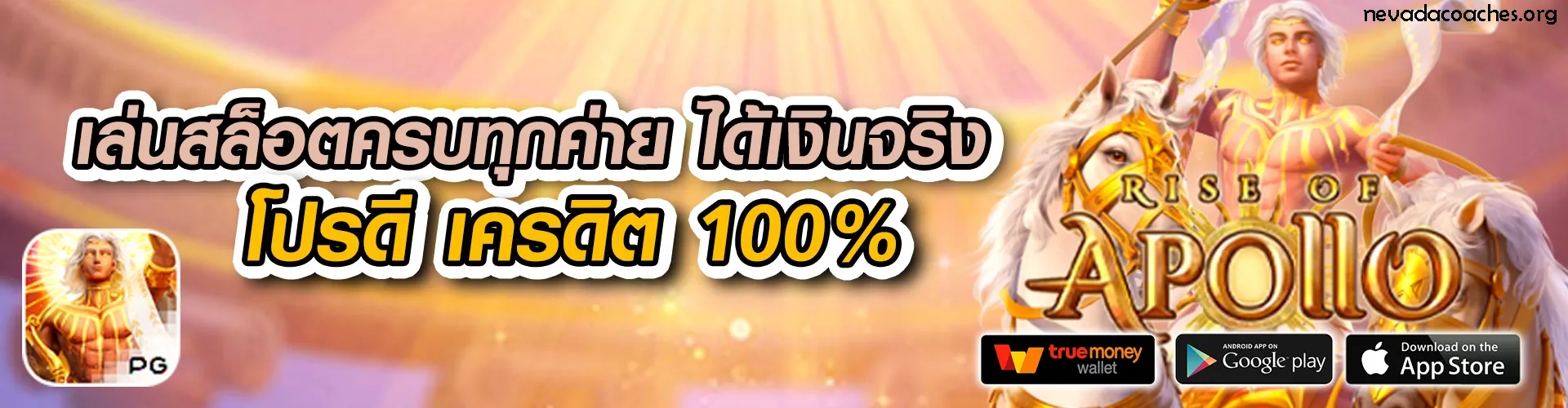 เว็บตรง โบนัส789